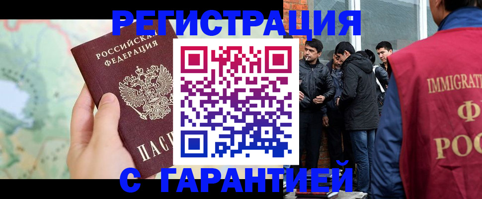 прописка от собственника в Мурманской области