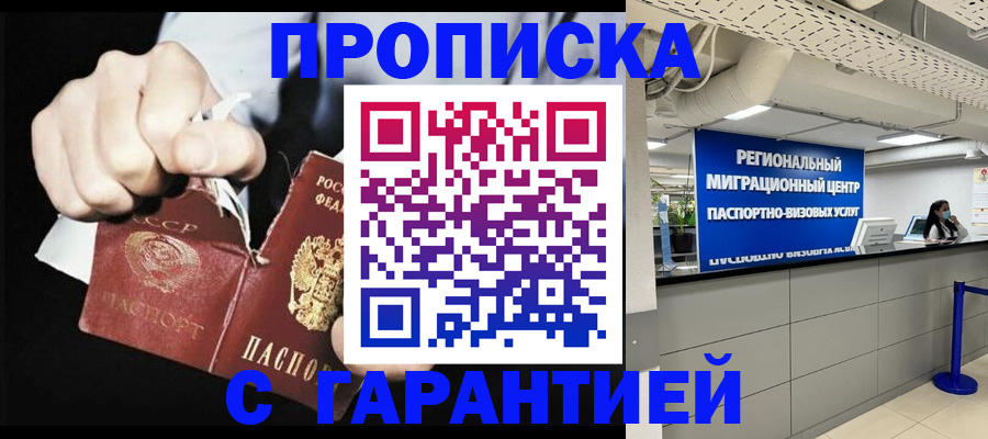 найти адрес прописки в Мурманской области