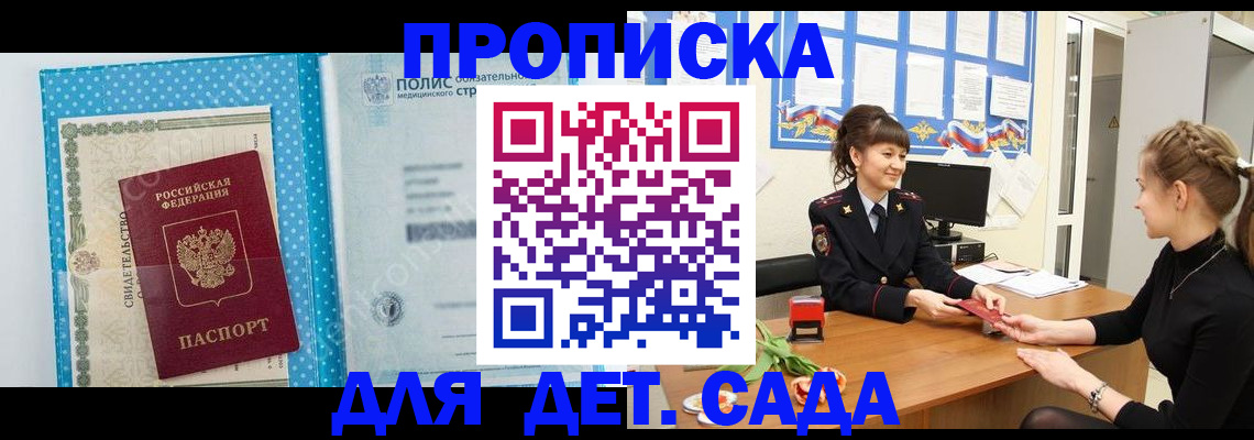 временная регистрация поиск в Мурманской области